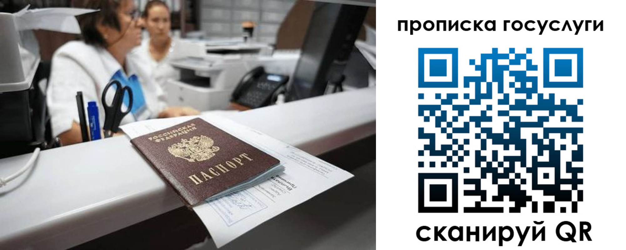 где прописаться в Ленске