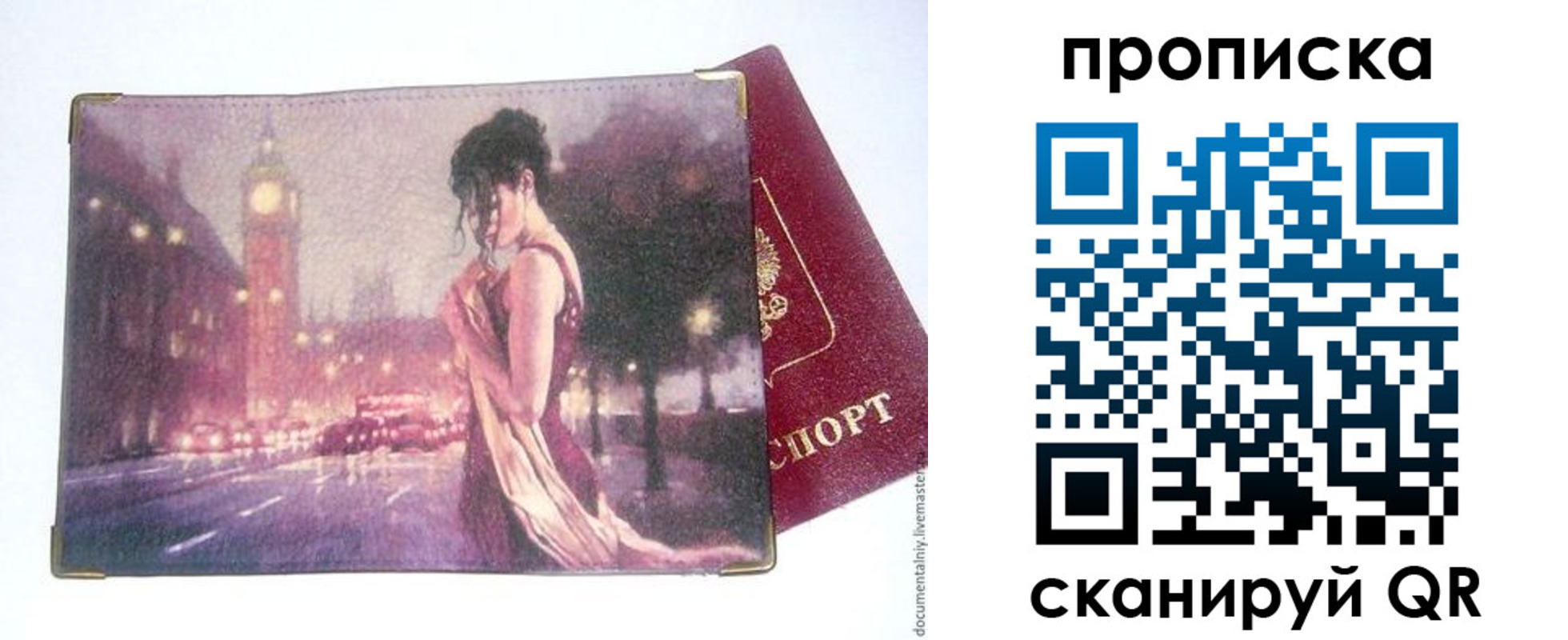 временная регистрация в квартире в Ленске