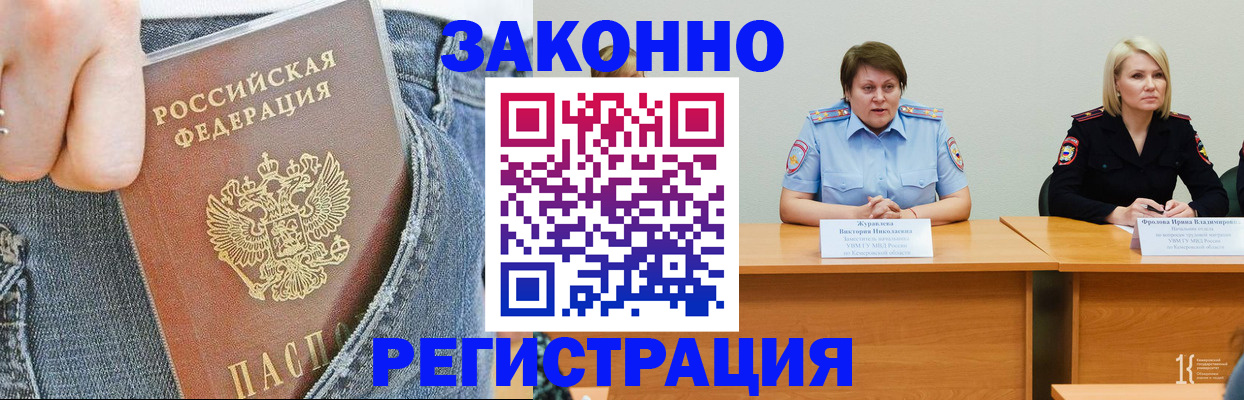 временная регистрация надежно в Ленске