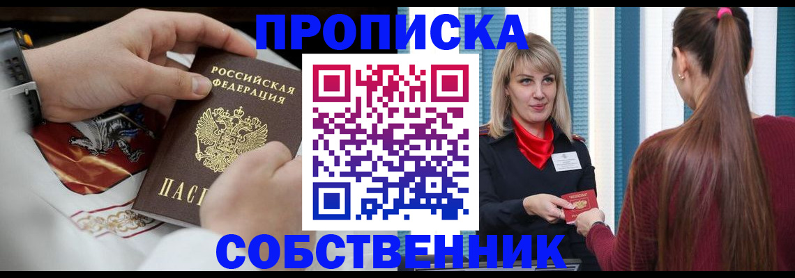 прописка паспорт в Ленске