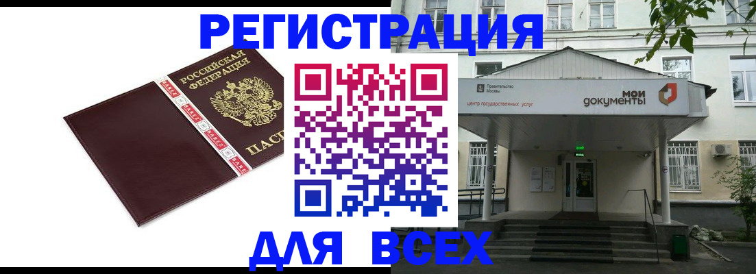 прописка паспорт в Ленске