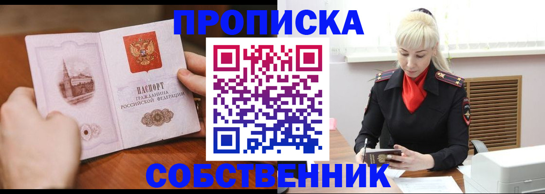 миграционный учет в Ленске