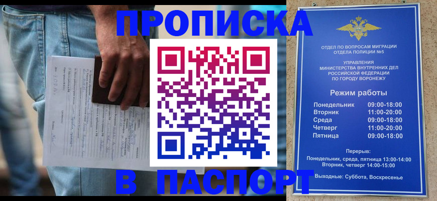 миграционный учет в Ленске